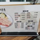 신미숯불