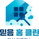클린홈입주청소 네이버블로그