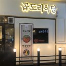 부평식당 이미지