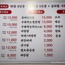 박가네시골막창