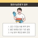 정리수납전문가 자격증 과정 이미지