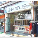 간장게장백반