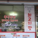 다은분식