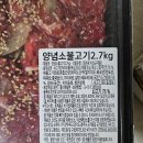 코스코정육 - 김제시 동서로 260 | [코스트코] 코스트코 마스터가 추천하는 초간단 양념 소불고기 활용 요리