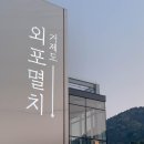 정재현인테리어