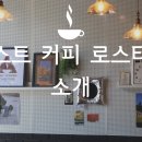 제스트커피로스터즈 이미지