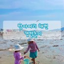 방아머리해변 화장실 이미지