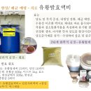 유황발효액비의 토양에 미치는 효과? What is the effects of SFLF on soil? 이미지