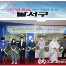 대구광역시달서구청소년수련관 이미지