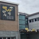백사작은도서관 이미지