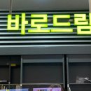 (주)교보문고 강남점 이미지