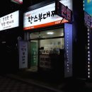 한스부대찌개 | [고양시/삼송역][덕양구][부대찌개/혼밥/집밥] 한스 부대찌개 포장후기