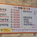 남대문할매왕족발 이미지