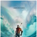 Aquaman and the Lost Kingdom 이미지