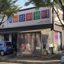 거제해금강농업협동조합 이미지