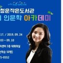 청운작은도서관 이미지