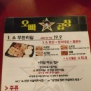 오빠곱창 이미지
