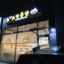 노랑통닭내곡점