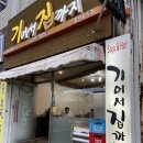 기어서집까지 이미지