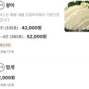 은평구 횟집 추천 : 은평어시장 - 광어+우럭+숭어 배달 후기 (집들이에 최고)👍🏻🐟🍣