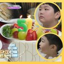 12월18일 슈퍼맨이 돌아왔다 4남매 대가족의 합동 생일 파티! 상다리 휘어지네~ 영상 이미지