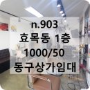 선인공인중개사사무소 이미지