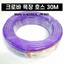 크로바목장 이미지