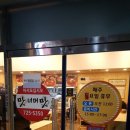 유심천 헬스사우나 이미지