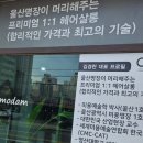 김경란박사헤어큐어