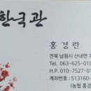 신한국관 이미지