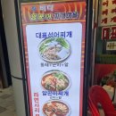 양푼이 동태 마을 이미지