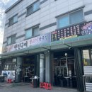 [남양주고기집] 특수부위와 연탄구이의 꿀조합 사능역맛집 “양기네불타는연탄구이” 사능점