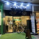 송도 샐러드 카페 달리는 커피 인천송도캠퍼스타운역점