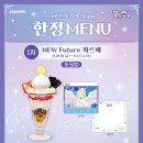 NEW 토이즈팝 이미지