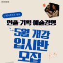 아트앤하트송정미술학원 | [공지] 2026학년도 연출·기획·예술경영 입시반 모집