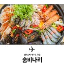 제주해물탕 이미지