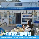 별바다포차