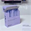 이노시톨 추천 메디온 서플리메디 엠디씨 이노시톨 내돈내산 후기