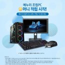 머니 PC 이미지