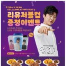 티바두마리치킨 할인 임영웅치킨 한마리였네