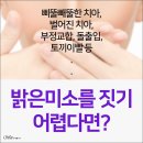 씨네연세치과의원 네이버블로그