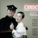 홍도야울지마라 이미지