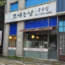 모내는날 이미지