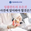 미금세브란스치과의원 이미지
