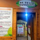 개암힐링찜질방