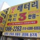 출장착한배터리 이미지
