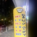 못난이꽈배기안양 | 안양 비산점 못난이 꽈배기 | 꽈배기 도너츠 시식 후기