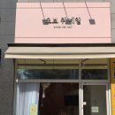 오브위네일