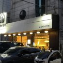 다함닭갈비노원역 이미지