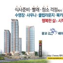 더샵 키즈하우스 어린이집 이미지